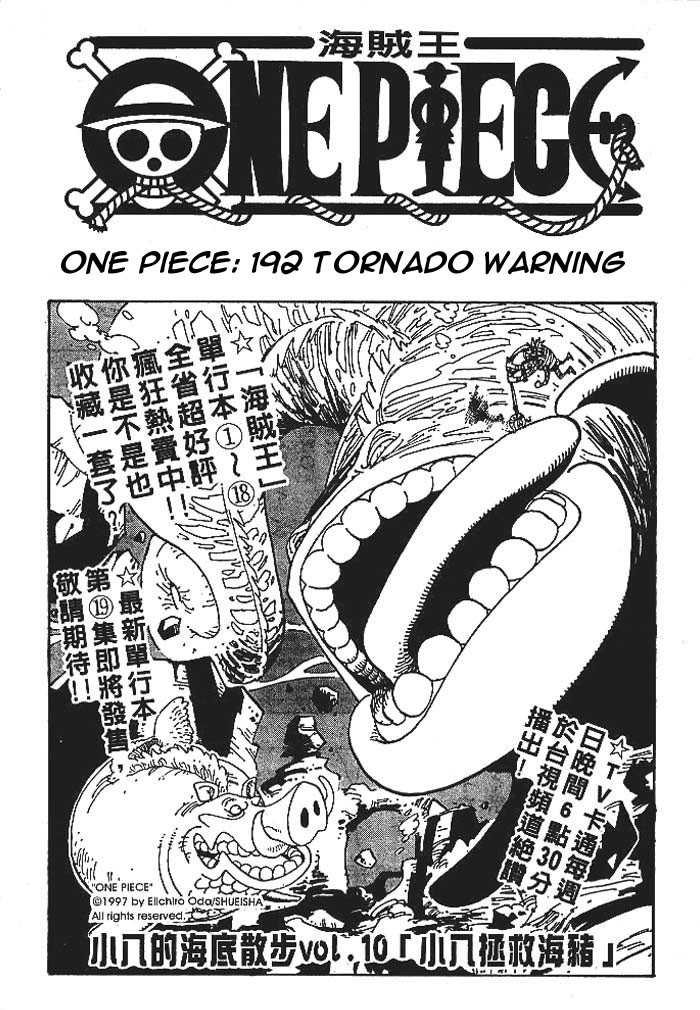 One Piece Chapter 192 1